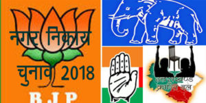 भाजपा ने की विधानसभा चुनाव के भीतरघातियों की सूची तैयार, हरिद्वार के 50 नेता शामिल