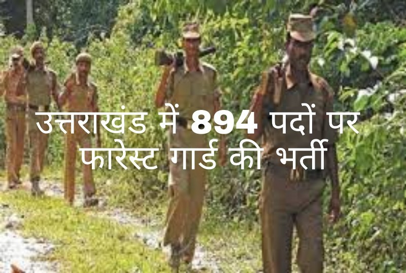 Uttarakhand subordinate service commission forest guard recruitment