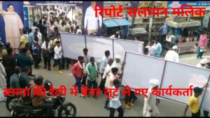 बसपा की रैली में बैनर-होर्डिंग उठाने के लिए मची आपाधापी, देखें वीडियो