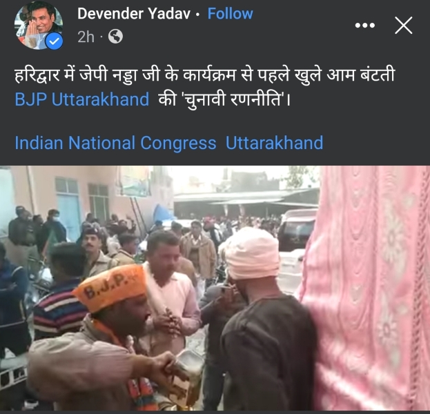 viral video of bjp workers congress targeted bjp in uttarakhand