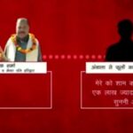 mayor husband ashok sharma audio viral bjp leaders targets congress