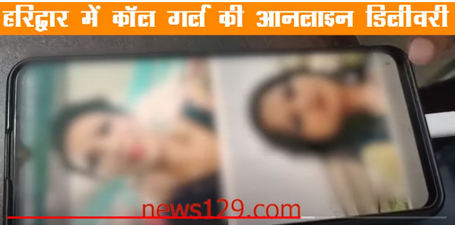 online sex racket operated in Haridwar