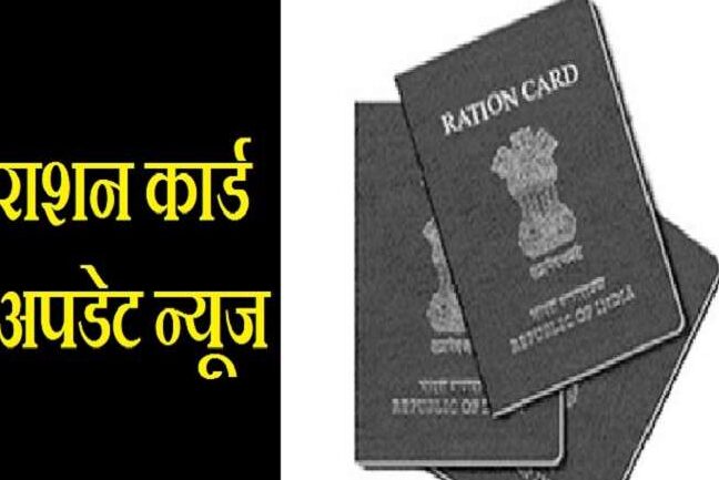 ration card new rules white and pink ration card in uttaarakhand