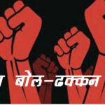 bhel trade union elections in haridwar