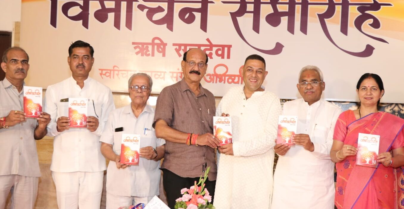 noted businessman book released in haridwar madan kaushik