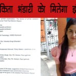 Ankita Bhandari murder case police have evidence to justice