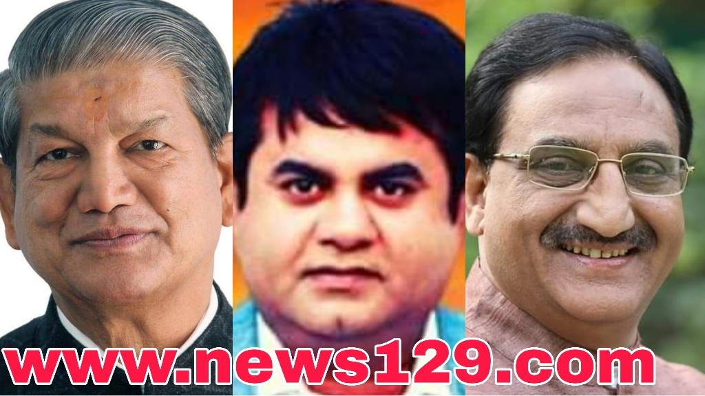 MLA Umesh Kumar target Harish rawat and Dr. Ramesh pokhriyal nishank in haridwar