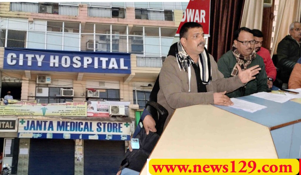 city hospital haridwar no facility in emergency condition alleged traders