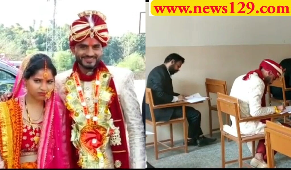 Groom give exam after marriage bride wait outside exam room in Haridwar