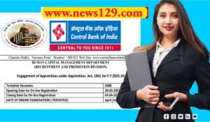 Job in Central Bank of India 5000 पदों के लिए मांगे आवेदन, पढें पूरी डिटेल
