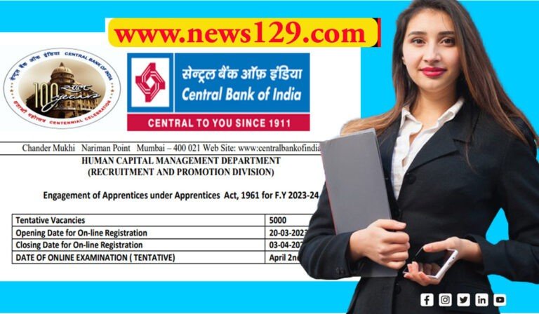 Job in Central Bank of India 5000 पदों के लिए मांगे आवेदन, पढें पूरी डिटेल