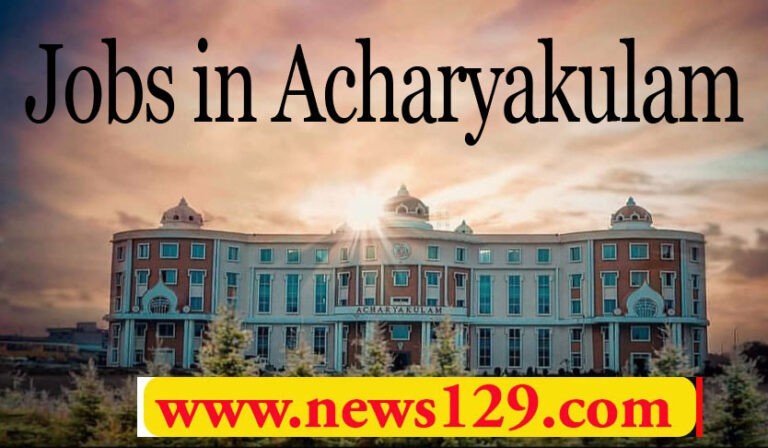 Jobs in Acharyakulam बाबा रामदेव के स्कूल आचार्यकुलम में शिक्षकों की आवश्यकता, करें आवेदन Patanjali Yogapeeth