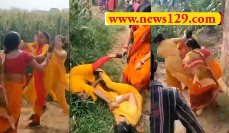 Girls Fight Video महिला टीचरों की ऐसी लडाई नहीं देखी होगी, जमकर चले लात—घूंसे, देखें वीडियो