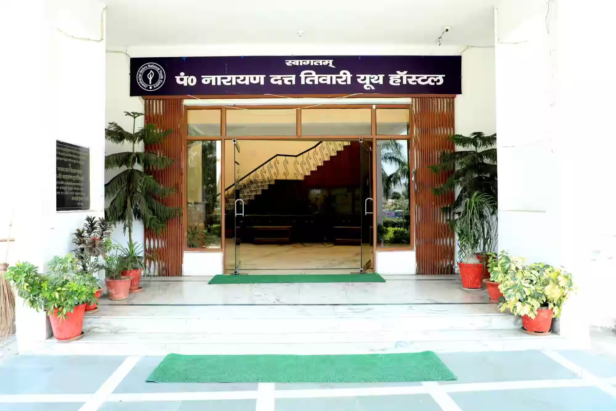 नेहरु युवा केंद्र Haridwar