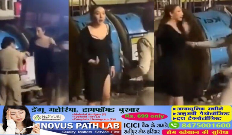 Model Viral Video मॉडल ने किया पुलिस पर हमला, मॉडल सहित 13 दबोचे, देखें वायरल वीडियो