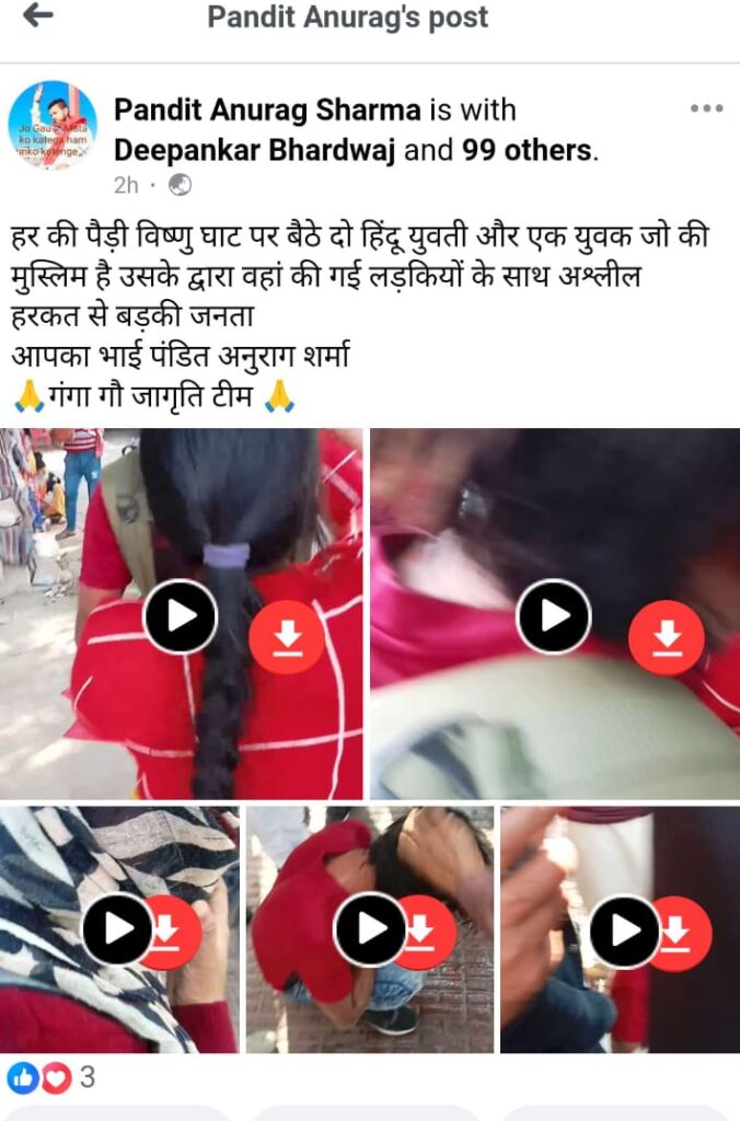 Haridwar News महिला मित्र के साथ बैठे मुस्लिम युवक को पीटा, गंजा कराया, लड़की बचाती रही, वीडियो वायरल