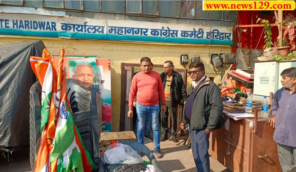 Haridwar Congress office subhash ghat haridwar harki pauri haridwar Satpal Brahmchri Uttarakhand Congress आजादी के दौर का दफ्तर खाली