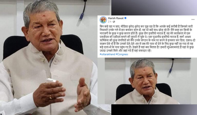 Harish Rawat News ‘हरीश ने भ्रष्टाचारियों को बढ़ाया’: एक अफसर भी लपेटे में, हरीश का दावा, क्या होगी जांच