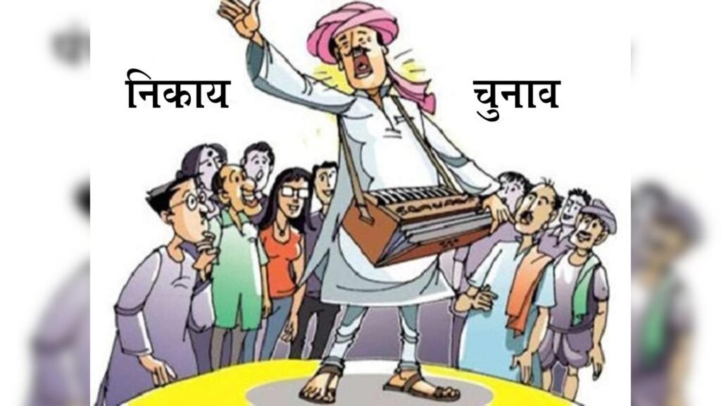 Nagar Nigam Haridwar घर में ही घिर गई कांग्रेस, ज्वालापुर के कई वार्डों में बगावत, भाजपा के बागी इन वार्डों में कूदे 2 Nagar Nigam Haridwar घर में ही घिर गई कांग्रेस, ज्वालापुर के कई वार्डों में बगावत, भाजपा के बागी इन वार्डों में कूदे
