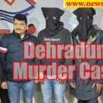 Dehradun Murder Case गर्भवती पत्नी के लिए किराए पर कमरा देखने गया, बुजुर्ग को देख मन डोला, कर दी हत्या