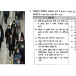 चीन में हड़कंप मचाने वाले नए वायरस HMPV को लेकर गाइडलाइन जारी, क्या करें—क्या ना करें पढें