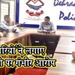Dehradun Police देहरादून के व्यापारियों ने यूकेडी पर लगाए गंभीर आरोप, एसएसपी से मिलकर सुनाई पीड़ा