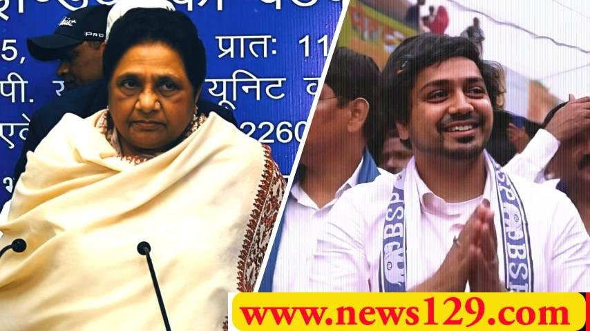 BSP Akash Anand मायावती ने अपने उत्तराधिकारी आकाश आनंद को बाहर किया, शादी बनी कारण, किसको मिली जिम्मेदारी 2 BSP Akash Anand मायावती ने अपने उत्तराधिकारी आकाश आनंद को बाहर किया, शादी बनी कारण, किसको मिली जिम्मेदारी