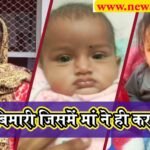 Uttarakhand Viral News क्या इस बीमारी के चलते मां ने अपनी जुड़वा बेटियों की कर दी हत्या, क्या है देखें वीडियो