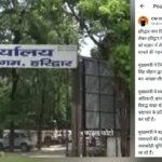 Nagar Nigam Haridwar भूमि खरीद मामले में सभी खाते फ्रीज, कितने करोड़ हैं खाते हैं, कितने निकाले गए