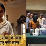 Haridwar Viral News पति—पत्नी और वो: दूसरे पति के लिए ​पिता के घर में ही डाल दिया डाका, तीनों गिरफ्तार