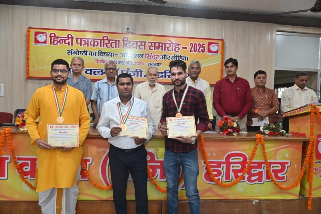 वरिष्ठ पत्रकार कौशल सिखोला को मिला वरिष्ठ पत्रकार मधुकांत प्रेमी स्मृति सम्मान, अध्यक्ष धर्मेंद्र चौधरी के नेतृत्व में एक और सफल कार्यक्रम 3 1000364373