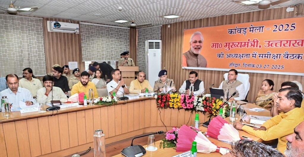 Kanwar Yatra 2025 क्लीन, ग्रीन और सेफ कांवड़ यात्रा के लिए सीएम धामी ने दिए टिप्स, अफसर आस्तीनें चढ़ाकर काम में जुटे 2 Kanwar Yatra 2025 क्लीन, ग्रीन और सेफ कांवड़ यात्रा के लिए सीएम धामी ने दिए टिप्स, अफसर आस्तीनें चढ़ाकर काम में जुटे