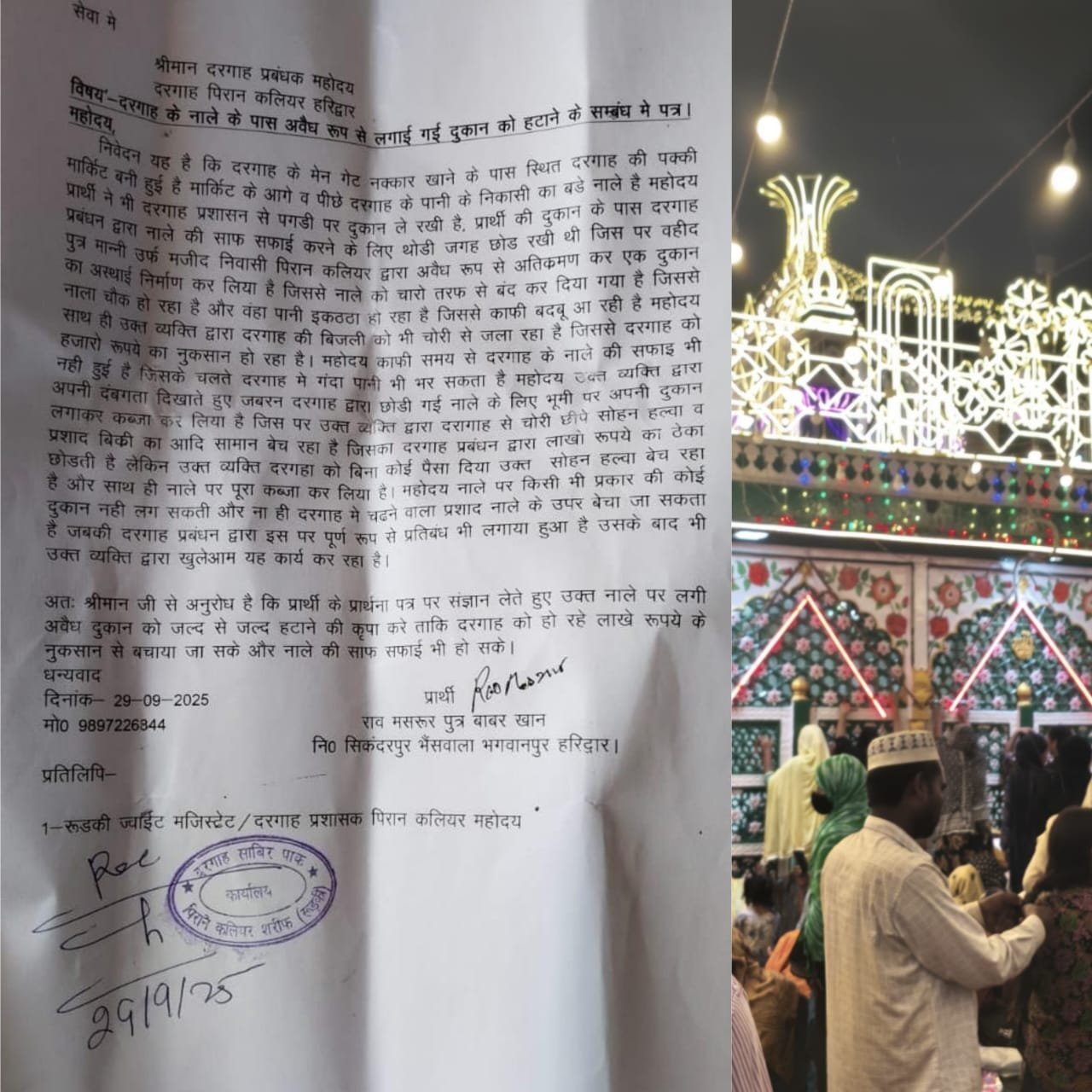 दरगाह पिरान कलियर में अवैध दुकान हटाने की मांग*