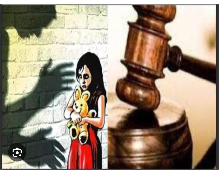 15 साल की किशोरी से दुष्कर्म मामले में युवक को 20 साल की कैद*