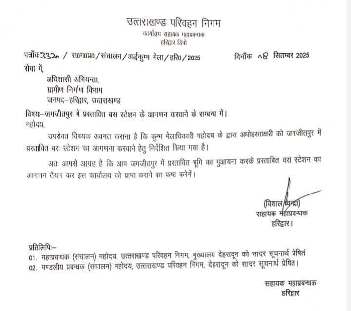Haridwar Bus Station: जगजीतपुर बाईपास के विकास के लिए बजट मिला, मेला अफसरों ने आस्तीनें चढ़ाई, काम में तेजी 3 Haridwar Bus Station: जगजीतपुर हाईवे के विकास के लिए बजट मिला, मेला अफसरों ने आस्तीनें चढ़ाई, काम में तेजी