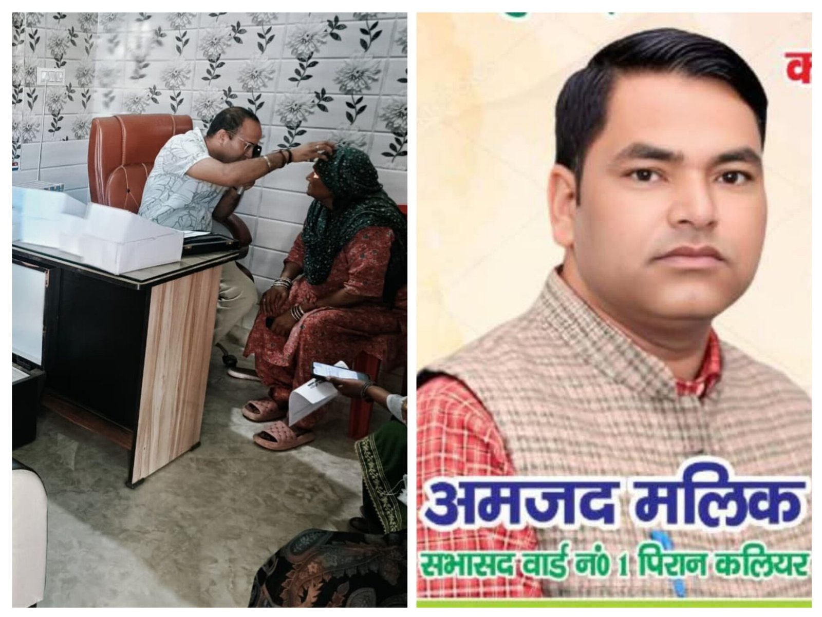 हंस फाउंडेशन के सहयोग से आँख, कान, नाक, गला की मुफ्त जांच, दवा व ऑपरेशन सुविधा दी गई-