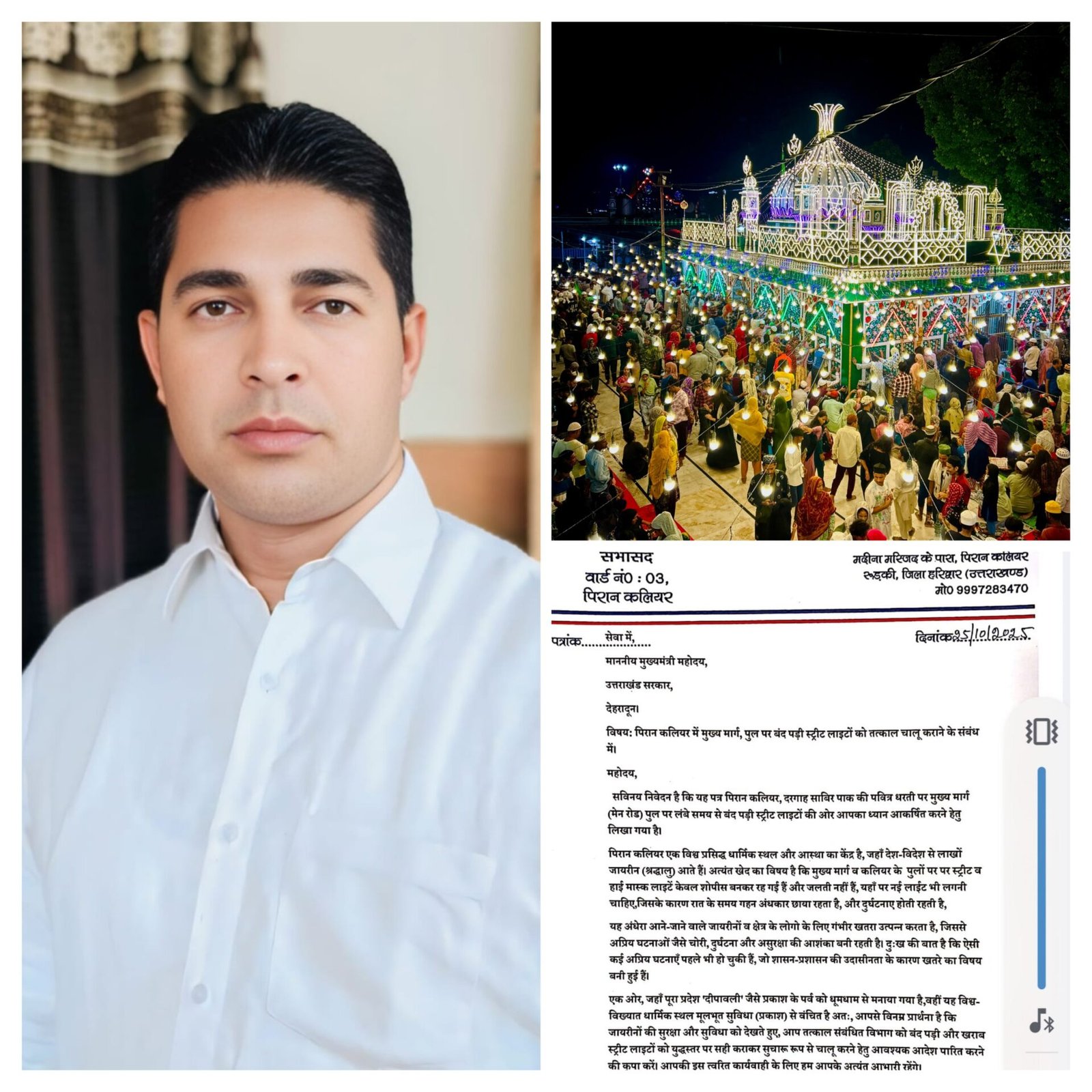 सभासद नाजिम त्यागी की पहल: पिरान कलियर की बंद लाइटें अब होंगी चालू! CM को लिखा पत्र 3 20251025 125142 COLLAGE