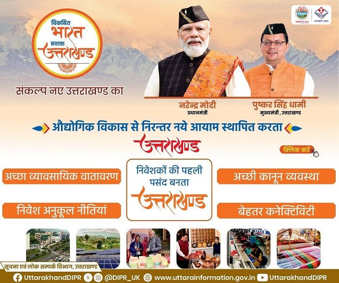 Advertisment Image