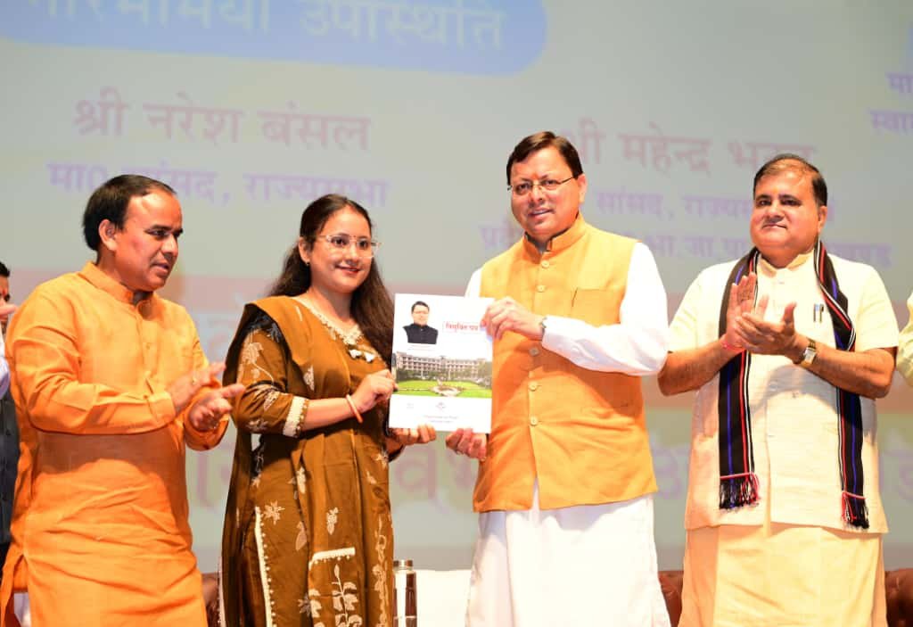 Diwali Gift : सीएम धामी ने 1456 अभ्यर्थियों को सौंपे नियुक्ति पत्र, 26 हजार से अधिक युवाओं को मिली नौकरी