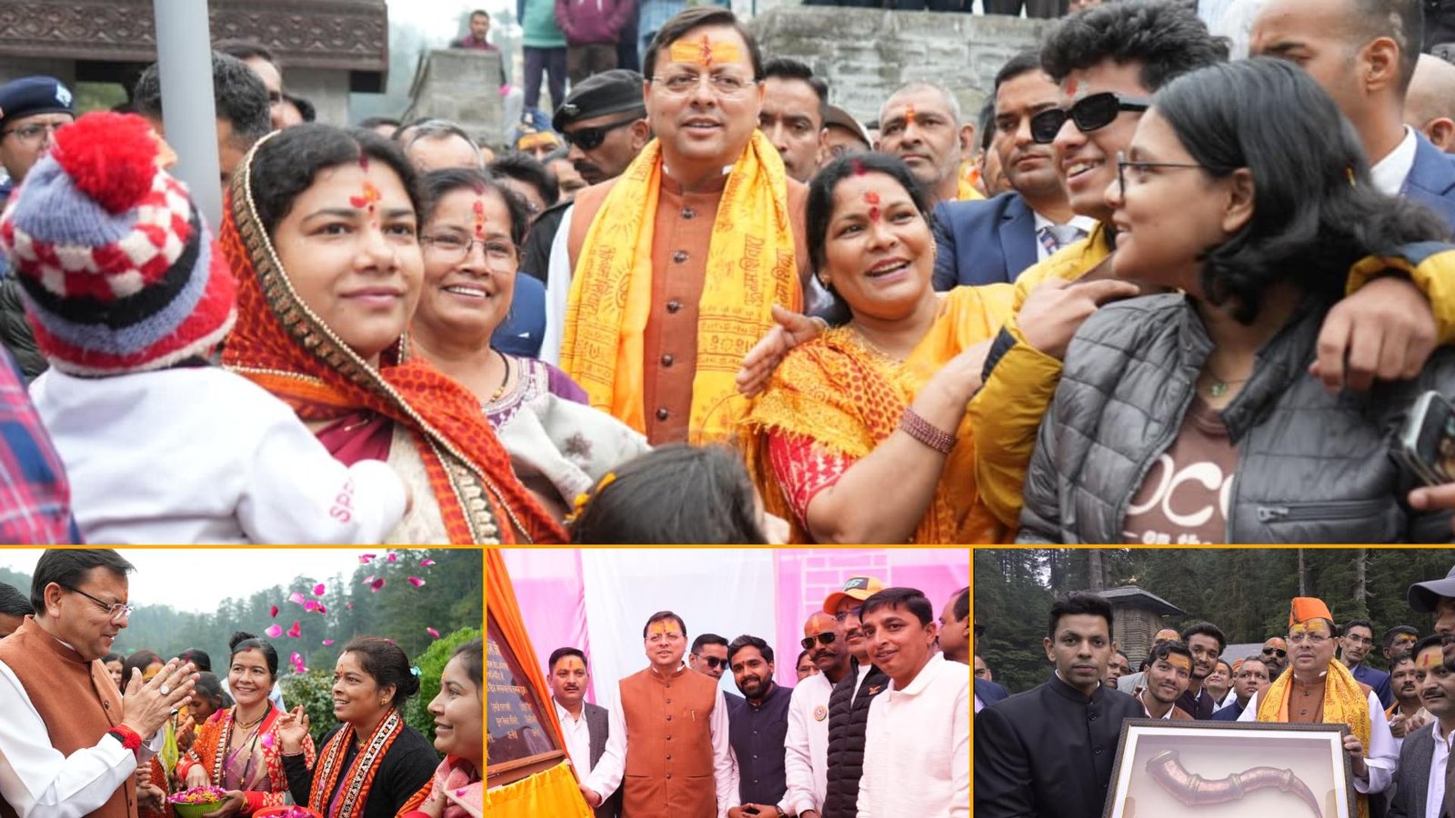 Almora News सीएम धामी का अल्मोड़ा दौरा, जागेश्वर धाम में की पूजा, मास्टरप्लान की समीक्षा, योजनाओं का शिलान्यास 1 Almora News सीएम धामी का अल्मोड़ा दौरा, जागेश्वर धाम में की पूजा, मास्टरप्लान की समीक्षा, योजनाओं का शिलान्यास