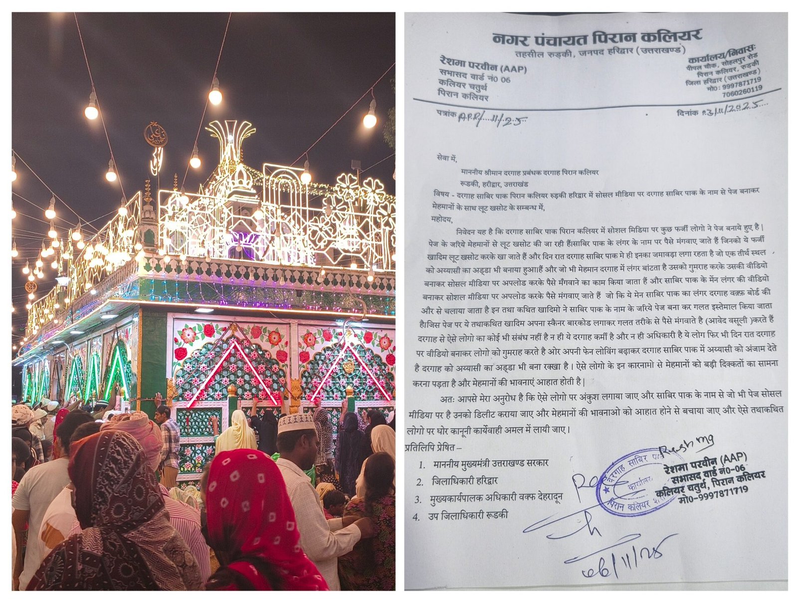 कलियर:- दरगाह के लंगर में सेंधमारी! AAP सभासद ने पत्र में 'फर्जी खादिमों' की लूट खसोट और अय्याशी की शिकायत की- 2 20251106 193504 COLLAGE