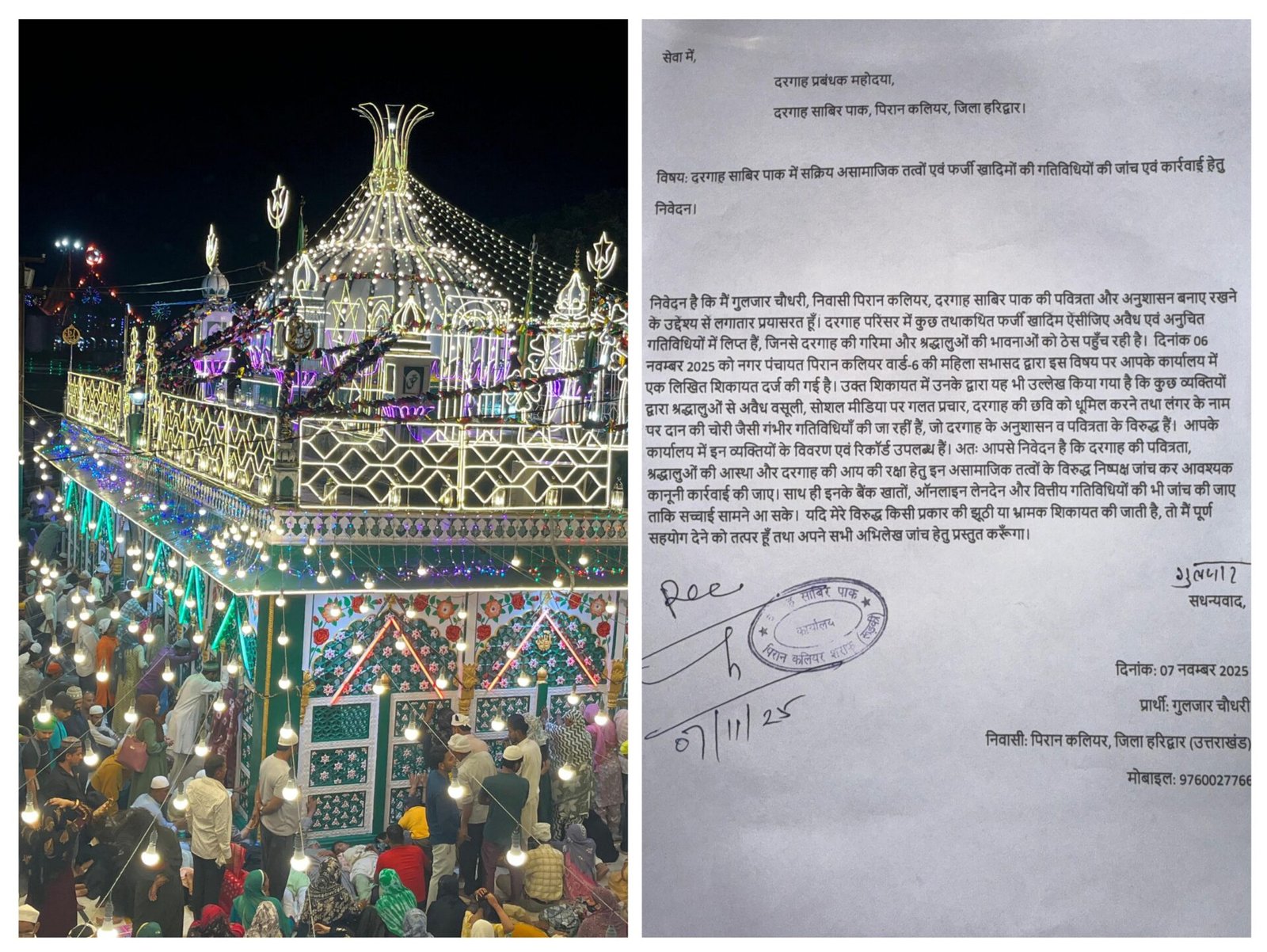 20251107 175829 COLLAGE