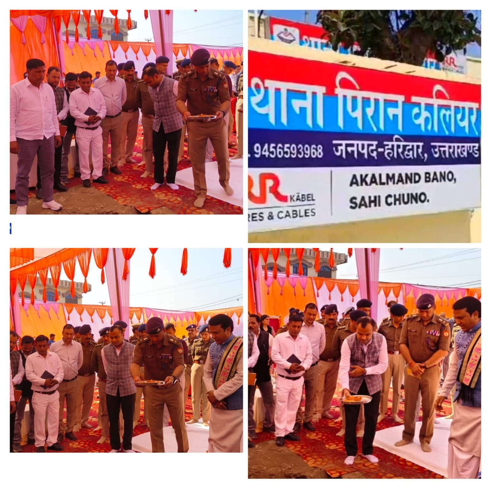 पिरान कलियर को मिला नए थाना भवन का तोहफा, SSP डोबाल और DM दीक्षित ने किया भूमि पूजन 1 20251114 152228 COLLAGE