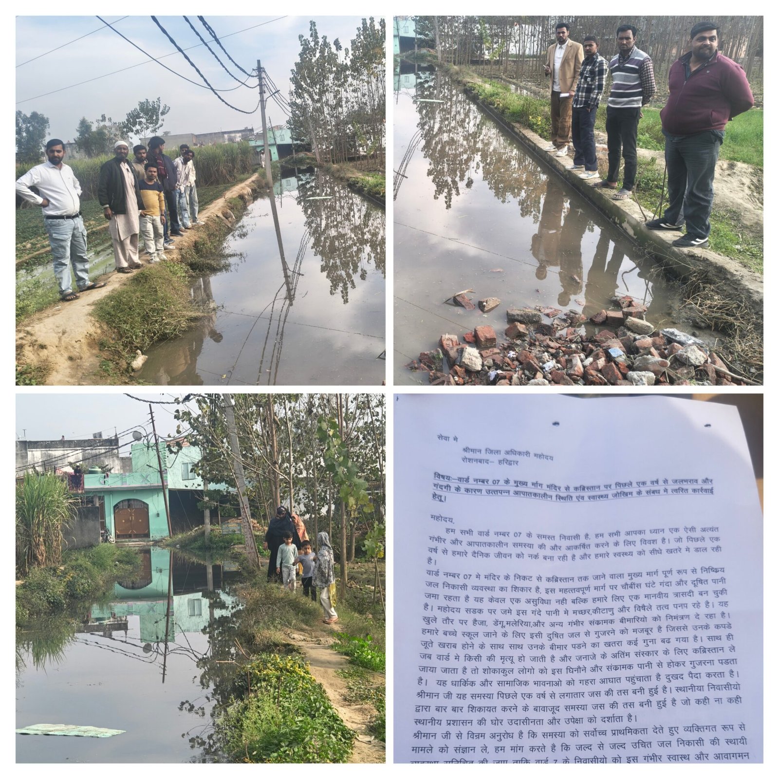कलियर:-सुशासन के दावों की खुली पोल: कलियर नगर पंचायत के वार्ड 07 में एक साल से सड़क नहीं, सिर्फ़ 'बीमारी का तालाब' 1 20251213 152002 COLLAGE