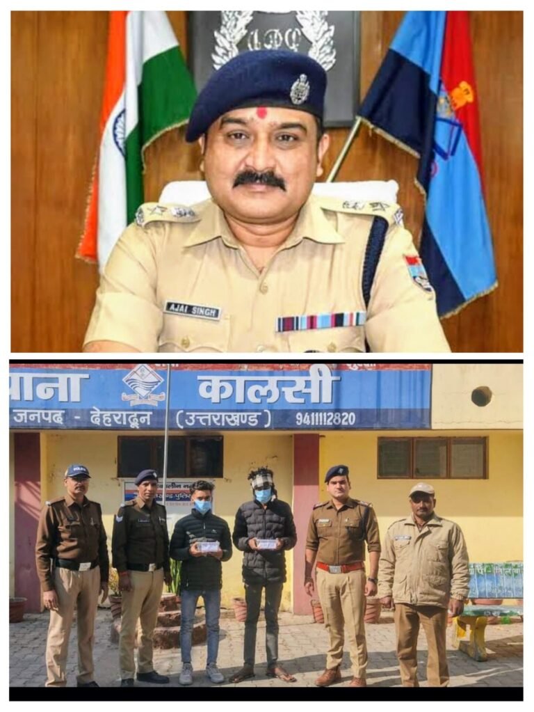 देहरादून पुलिस ने मध्य प्रदेश से तस्करी कर लाई गई 300 ग्राम स्मैक पकड़ी; 2 आरोपी गिरफ्तार-