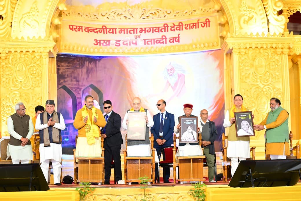 भारतीय परंपराओं में निहित हैं विश्व की समस्याओं का समाधान, गृह मंत्री अमित शाह पहुंचे शांतिकुंज