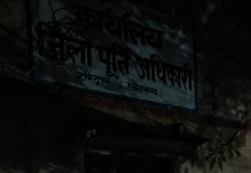 उत्तराखंड विजिलेंस का बड़ा एक्शन: 50 हजार की रिश्वत लेते DSO श्याम आर्य रंगे हाथ गिरफ्तार