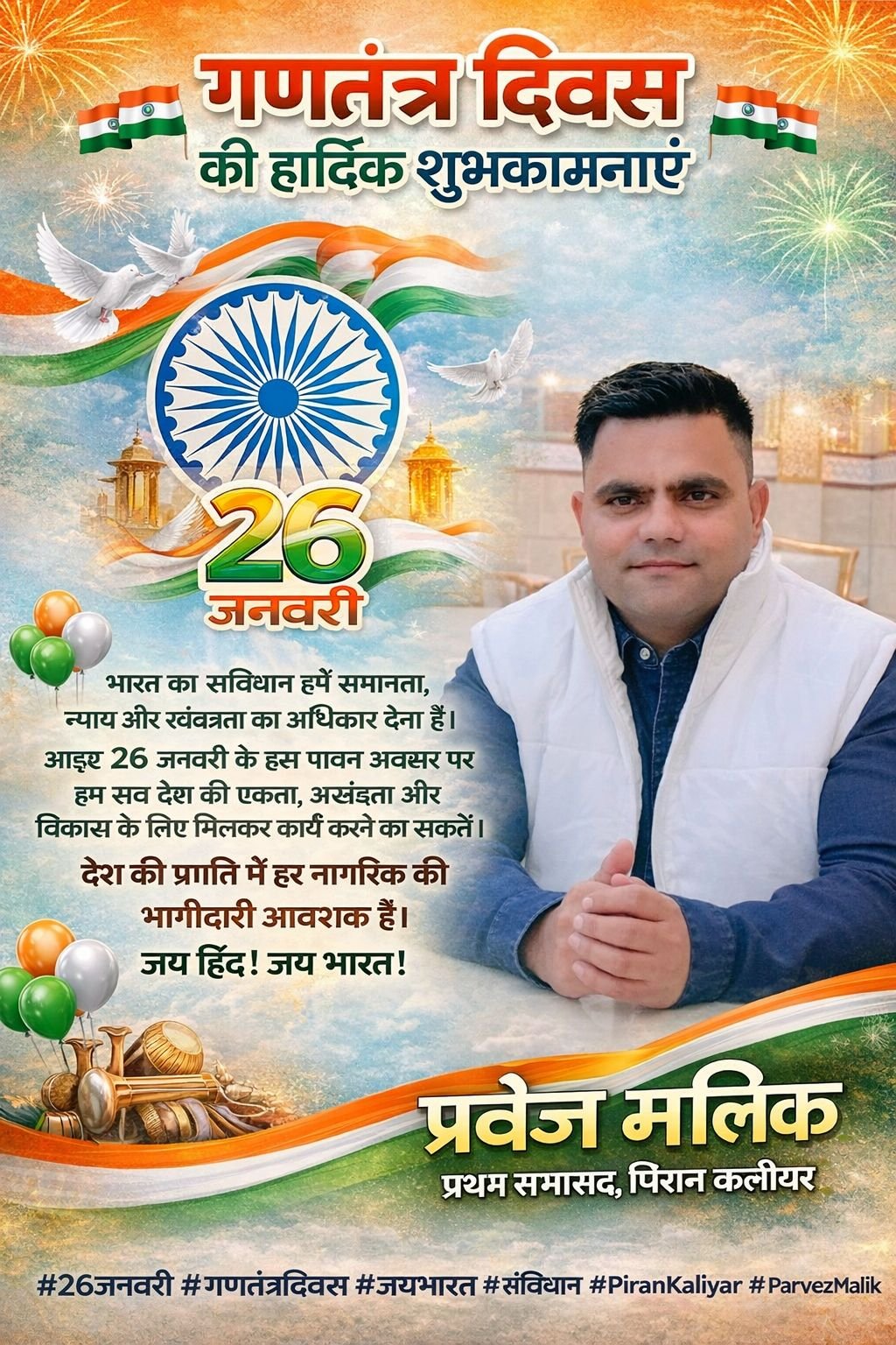 कलियर, SIR अभियान में जनता की मदद को आगे आई जमीअत उलेमा-ए-हिंद, मौलाना हारून क़ासमी ने संभाली कमान