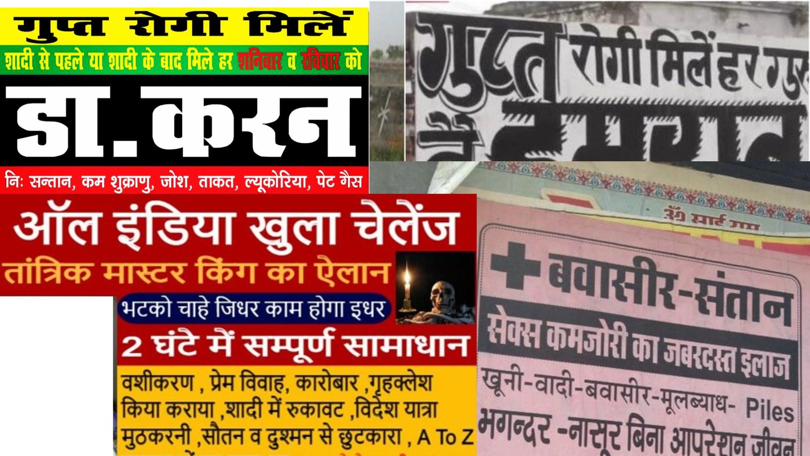 Haridwar News मर्दाना ताकत, बवासीर और मनचाहा प्यार पाने के विज्ञापन देख भड़के डीएम, करा दिया मुकदमा, बिल्डर भी फंसा