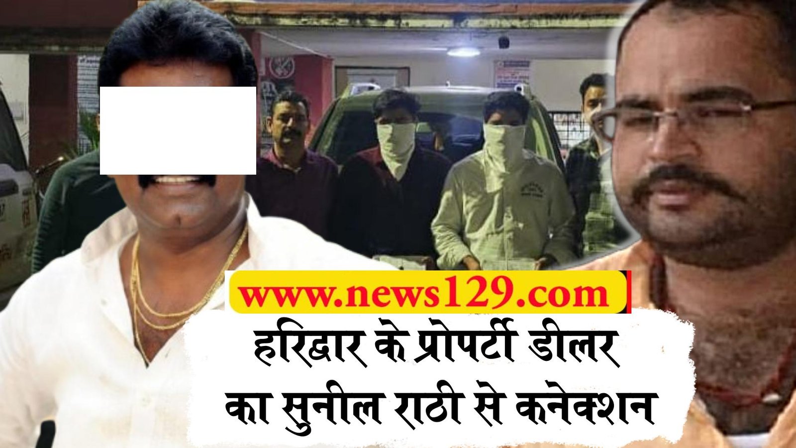 हरिद्वार के प्रोपर्टी डीलर का कुख्यात सुनील राठी से कनेक्शन, विवादित जमीनों का खेल, दो शूटर गिरफ्तार